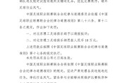 世俱杯官网:中乙球队试图向裁判送礼被处罚
