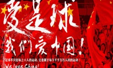 世俱杯官网:北青：伊万今天考察重庆龙兴足球场，其去留取决于18强赛结果