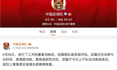 世俱杯买球:武磊退出国足集训 恐将缺席世预赛